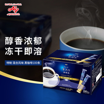 Japan imports AGF blue jars lavish coffee shop freeze-dried ice American instant pure black coffee powder 100 strips of baggy