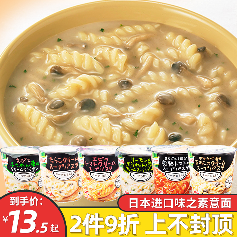 Japan imported Ajinomoto Knorr instant pasta meal replacement pasta creamy mushroom French bisque