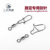 Eight-character ring strong pull American enhanced Lua pin fast rotating 8-character ring connector fishing gear fishing supplies