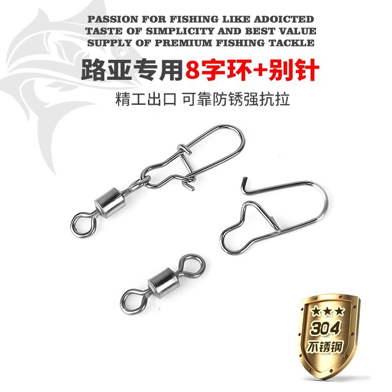Eight-character ring strong pull American enhanced lure pin quick rotation 8-character ring connector fishing gear fishing supplies