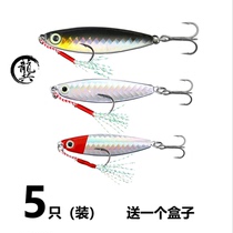 Far-cast iron plate universal Luya bait rapid water flow special small jump fake bait Mandarin fish mouth fish freshwater seawater Gong