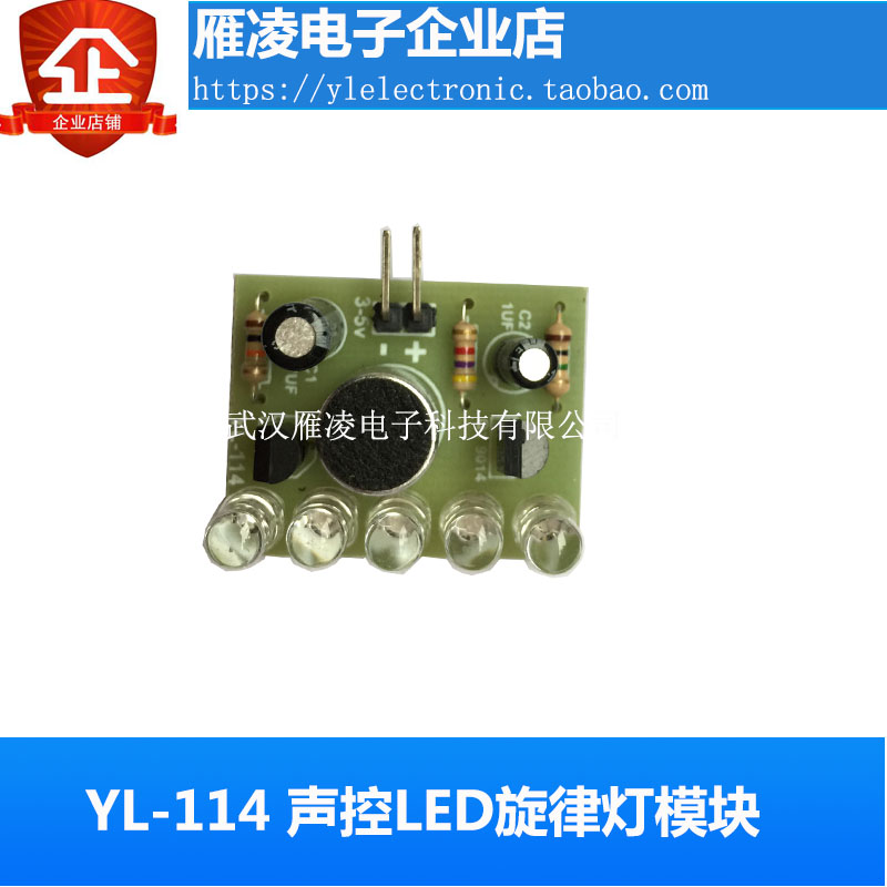 Voice control LED melody light Electronic production kit DIY fun production kit Circuit experiment kit Voice control module