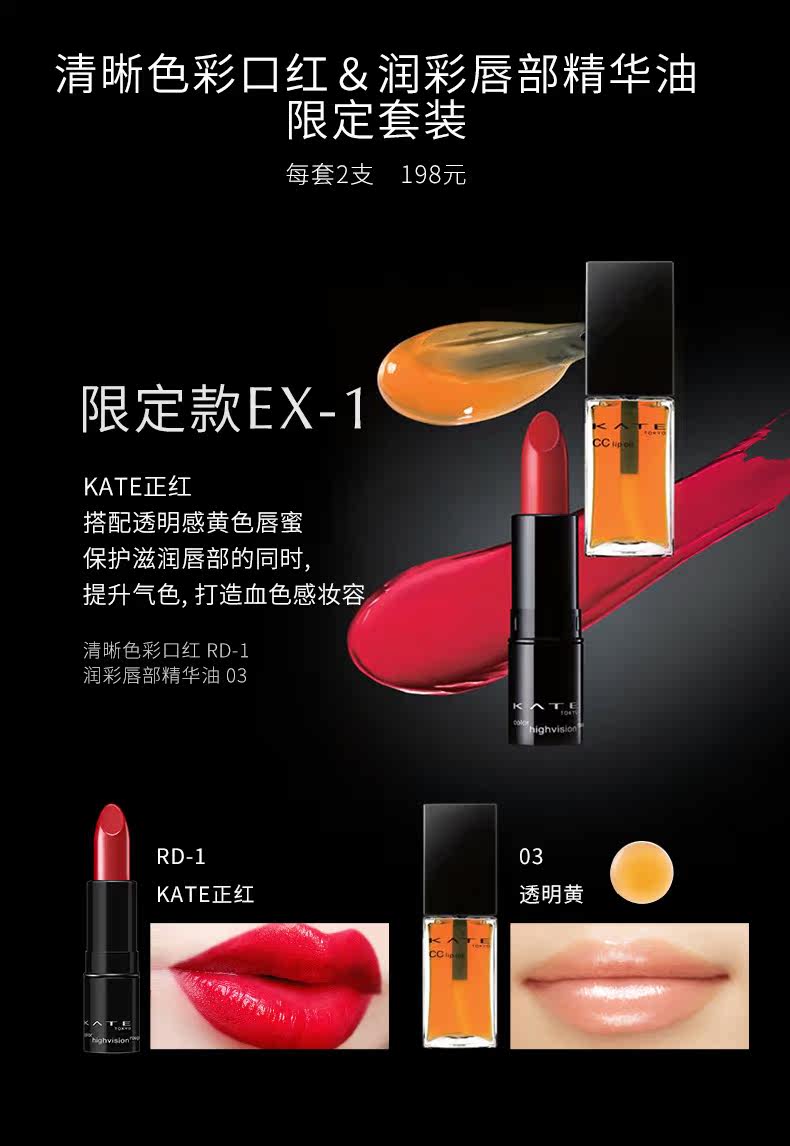 Kate Lipstick_02.jpg