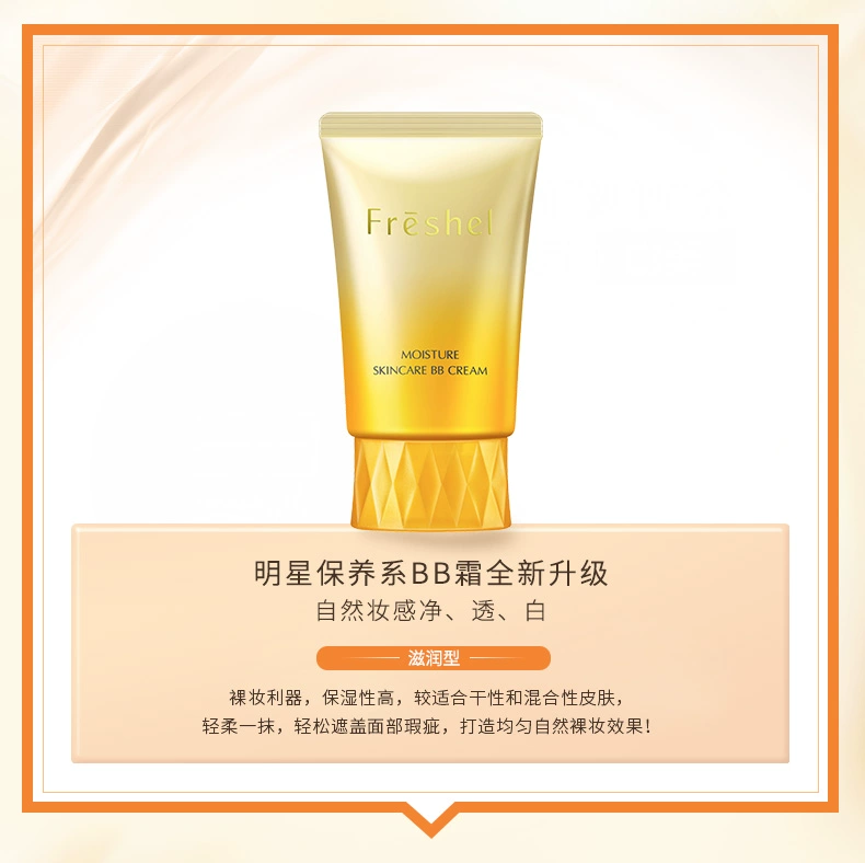 Kem che khuyết điểm Kanebo / Kanebo Kelly Skin Renewal Skin Beauty BB Cream (Phiên bản dưỡng ẩm)