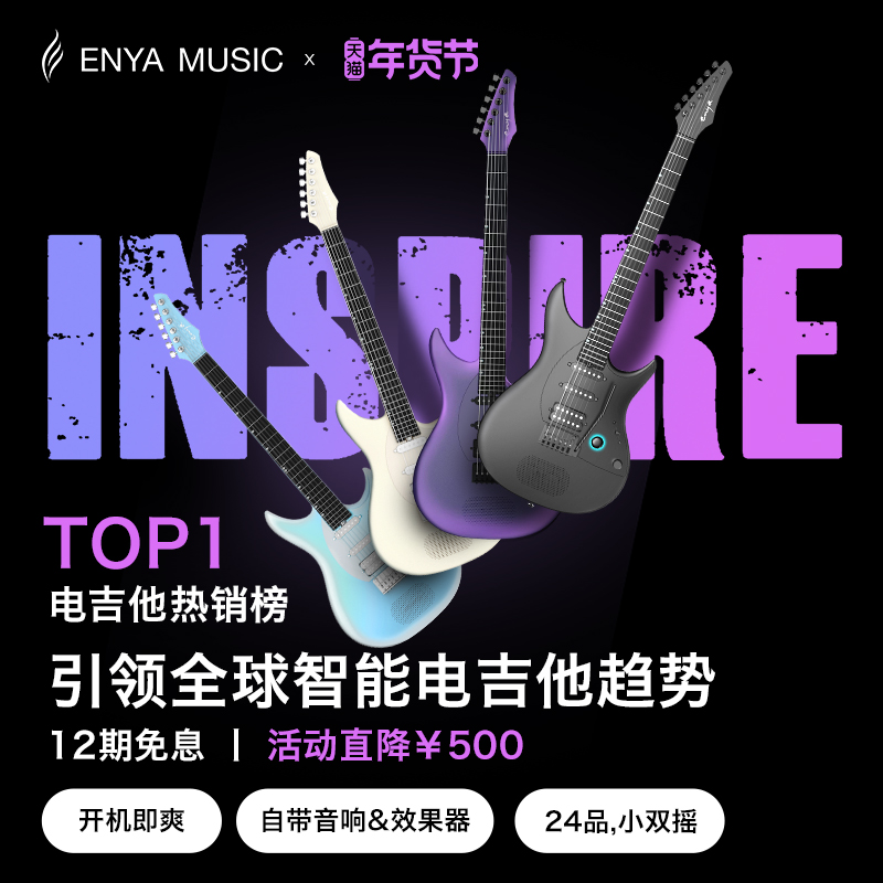 【お正月】Enya Inspire スマート エレキギター インスピレーション シリーズ シングル シェイク ピックアップとダブル シェイク ピックアップ