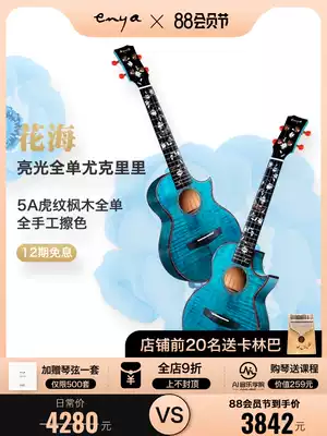 Enya Enya flagship store Flower sea series Tiger grain Maple full veneer Ukulele female male 23 inch ukulele