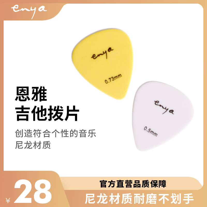 Nja official flagship store Yukri small guitar plucked sheet ukulele Ukrili plucked strings