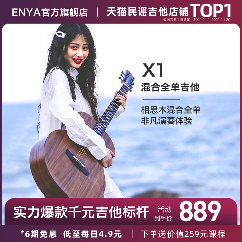 Enya X1 Folk Acoustic Guitar Beginner Girls Novice Beginner 41 36 inch Travel Female Men Electrical Box