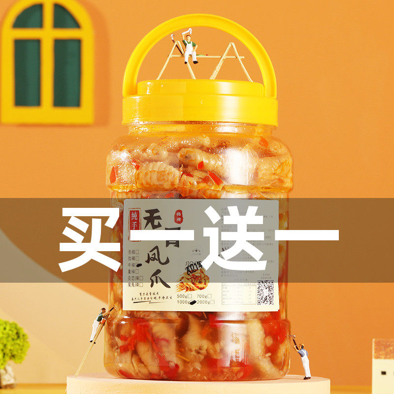 Large weight No bones chicken claw citric acid Hot canned net red foam pretzels Spicy Notes Off the bone Anchow Bone crested Anchow