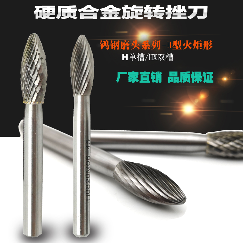 Cone Torch 6 Handle Single Double Sink Rotary File Engraving Milling Cutter 12-16mm Tungsten Steel Combined Metal Woodworking Electric Grinding Head