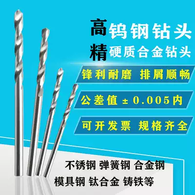 High Precision Monolithic carbide drill bit 3 98 3 99 4 01 4 02mm tungsten steel straight shank twist drill bit