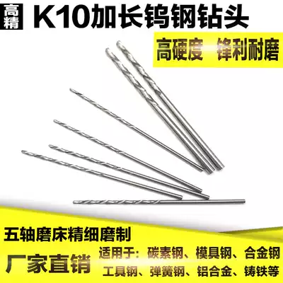 1 2 3 in 1 1 4 1 5 1 6 * 50-70mm extension cemented carbide tungsten steel drill straight shank twist drill