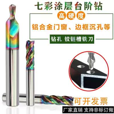 4 5 Colorful 4 2 * 8D aluminum alloy tungsten steel secondary stage drill 1 6 4mm minimalist door and window frame chamfered counterbore