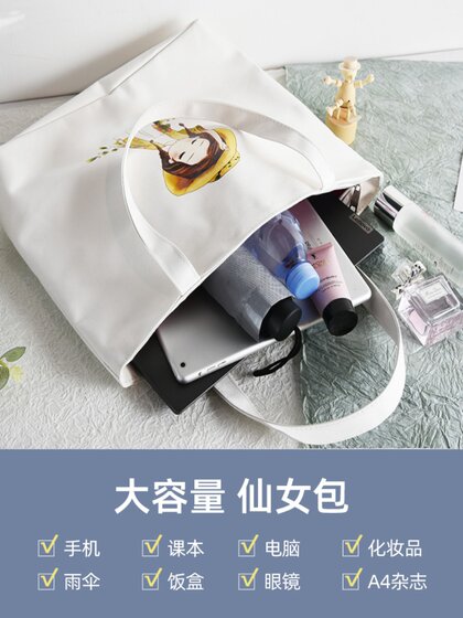 Casual Canvas Bag for Women, Cute and Fashionable Canvas Bag, Casual Work and Outing, College Student Lunch Box Bag, Mommy Handbag