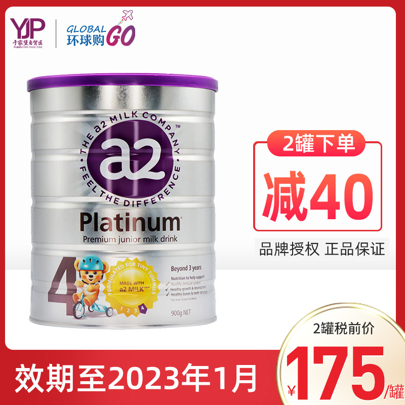 Australian a2 Milk Powder 4 Paragraphs New Zealand Baby Milk Powder Four Paragraphs 900g Can Buy 3 paragraphs SHW