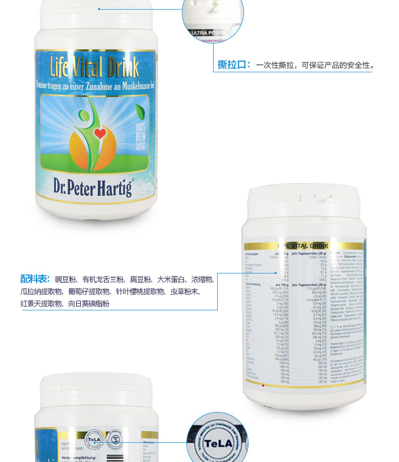 Dr.Peter Hartig 德国DPH植物蛋白质粉400g 补充蛋白质健身增肌 产品系列 第9张