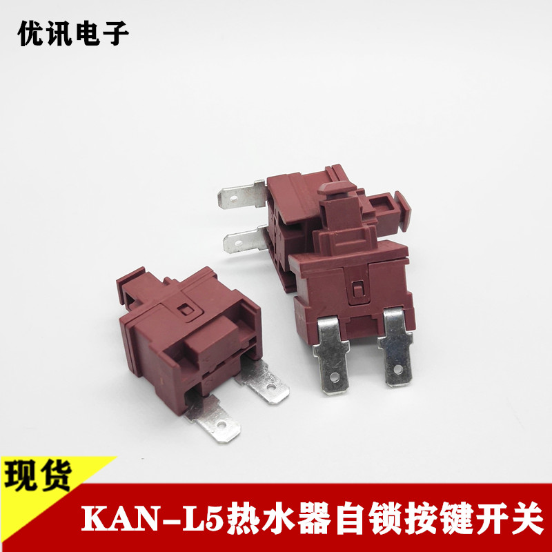 NOVA water heater/vacuum cleaner power button switch accessories KAN-L5 self-locking button 2 feet 250V 7.5A