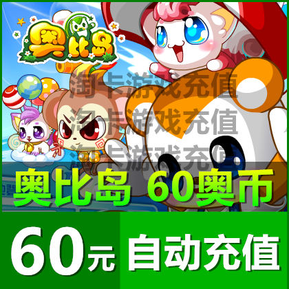 Dodo card 60 yuan 60 Austrian coins point Kaobi island Aola star Aoqi legend dragon fighter automatic recharge