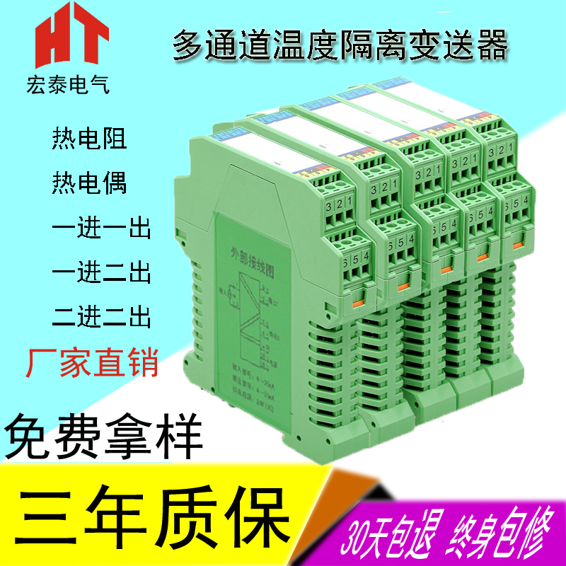 Intelligent Pt100 Thermal Resistance Temperature Transmitter Temperature Sensor Signal Isolator 4-20Ma Rail Installation Intelligent Pt100 Thermal Resistance Temperature Transmitter Temperature Sensor Signal Isolator 4-20Ma Rail Installation