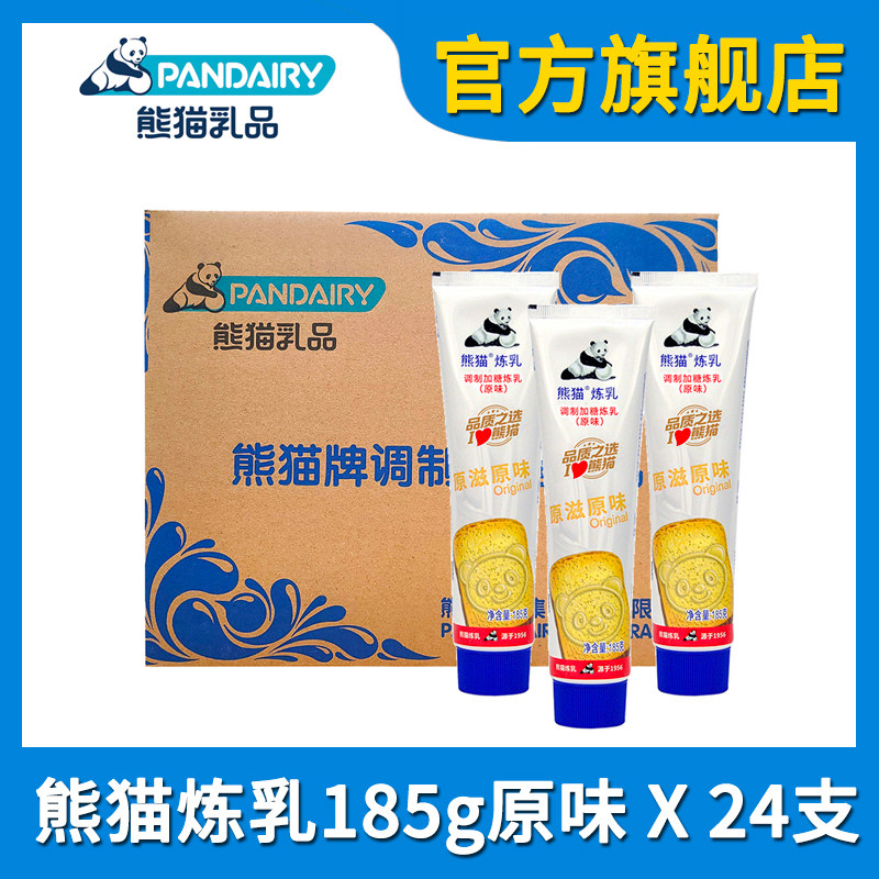 Panda Brands Condensed Milk Condensed Milk 185g * 24 Whole Boxes Wholesale Daub of Steamed Bread Coffee Companion Bake Milk Tea