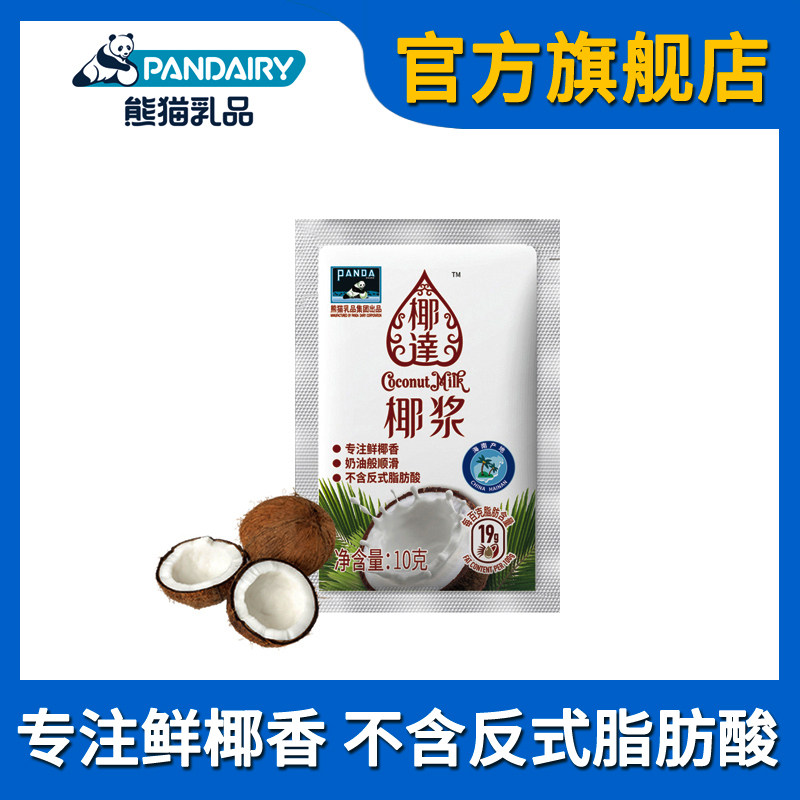 熊猫椰达椰浆这么香浓，适合做什么饮品？