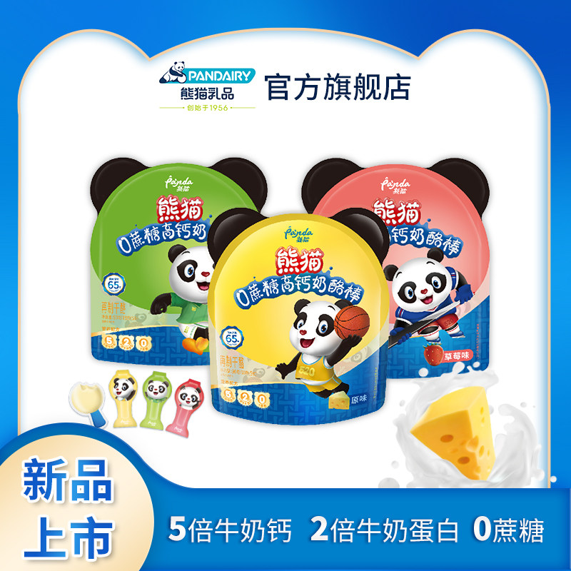 Panda 520 Cheese Sticks Cheese High Calcium Healthy Nutrition Children Snacks Ready-to-eat Cheese Sticks