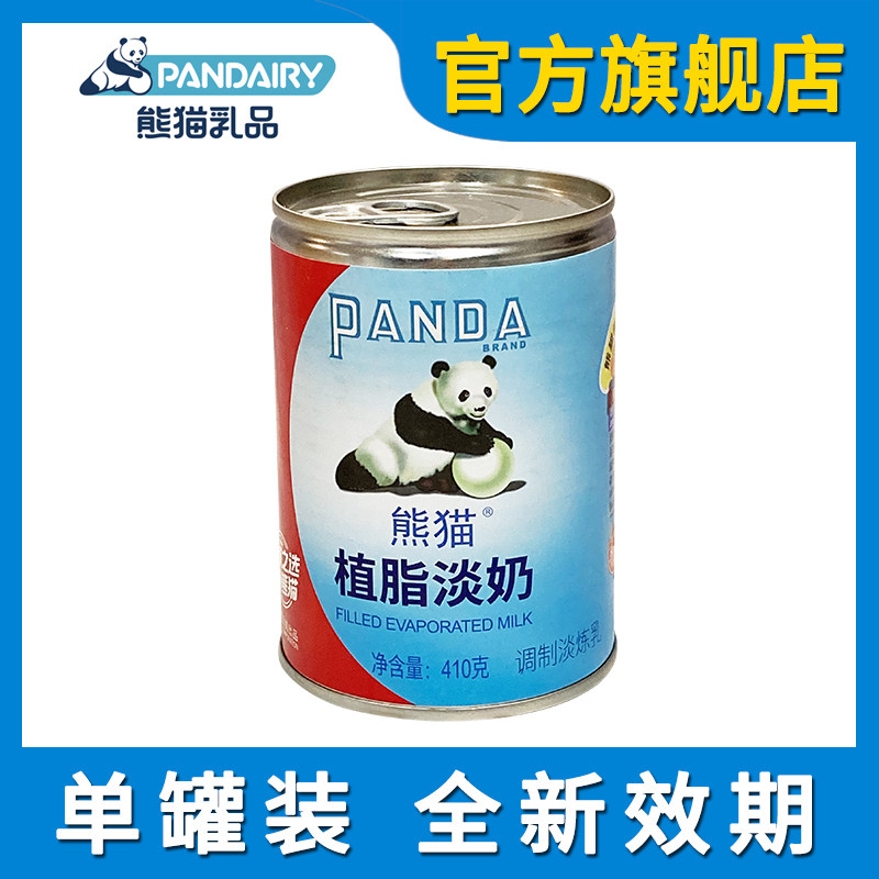 Panda Brand Grease Light Condensed Milky Milk Black & White 410g Baking Raw Milk Tea Catering Sweet Manufacturer Direct Marketing 