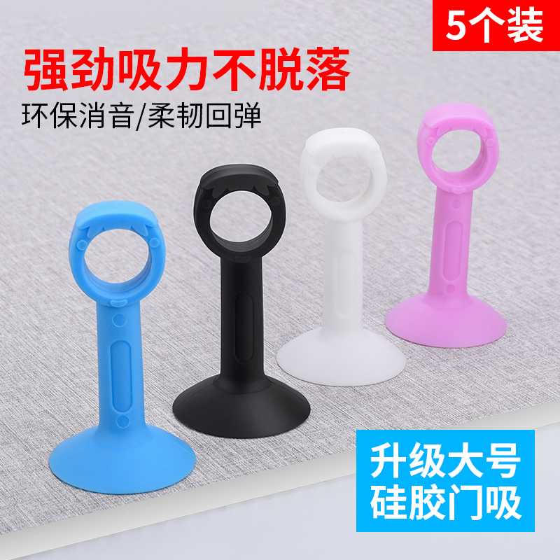 Door suction silicone punch-free door stopper wall suction door handle bumper powder room door toilet door blocking door hit the top