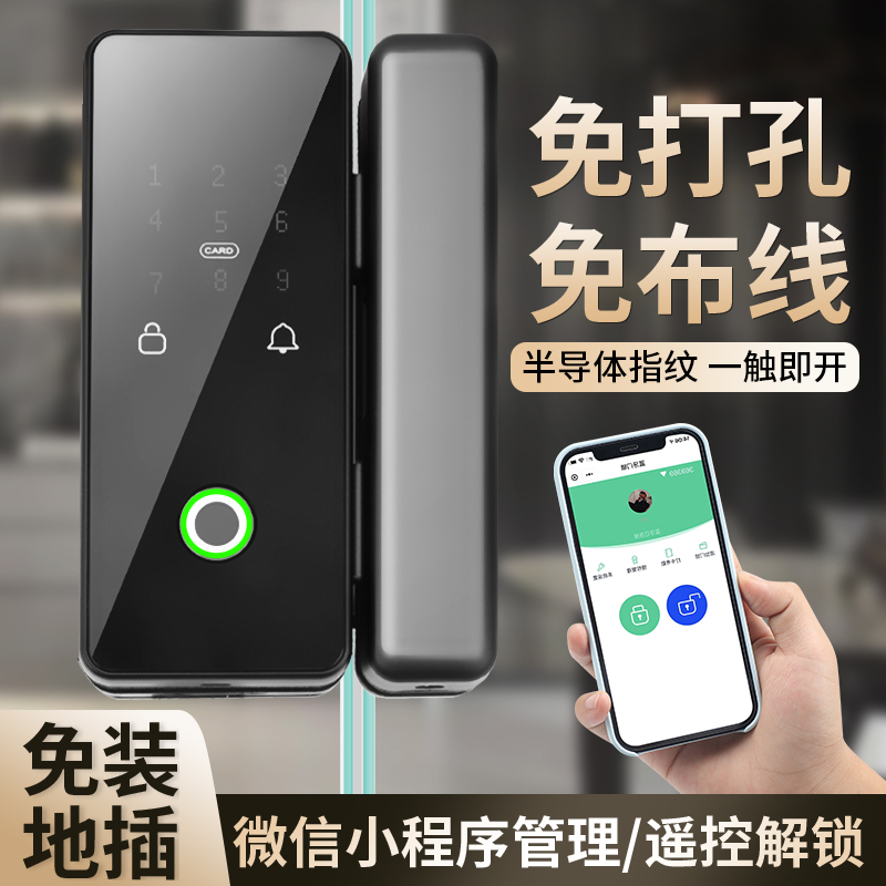 Glass door lock free drilling framed sliding door glass lock shop store fingerprint double door password lock inside and outside