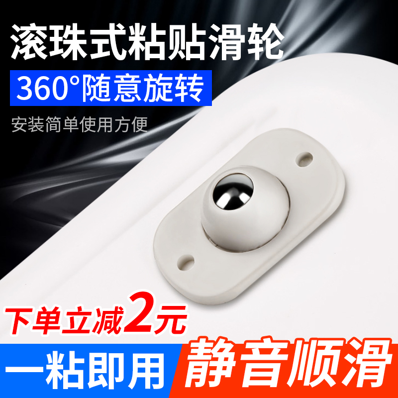 Steel ball universal wheel wheel can be pasted pulley base ball-type roller punch-free silent caster nylon wheel