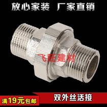 4 minutes 6 minutes 1 inch double outer wire 1 inch 2 external teeth radiator special joint water separator butt joint