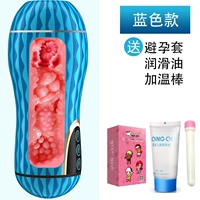 Jiuai Cup Blue Package III