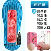 Jiuai Cup Blue Package пять