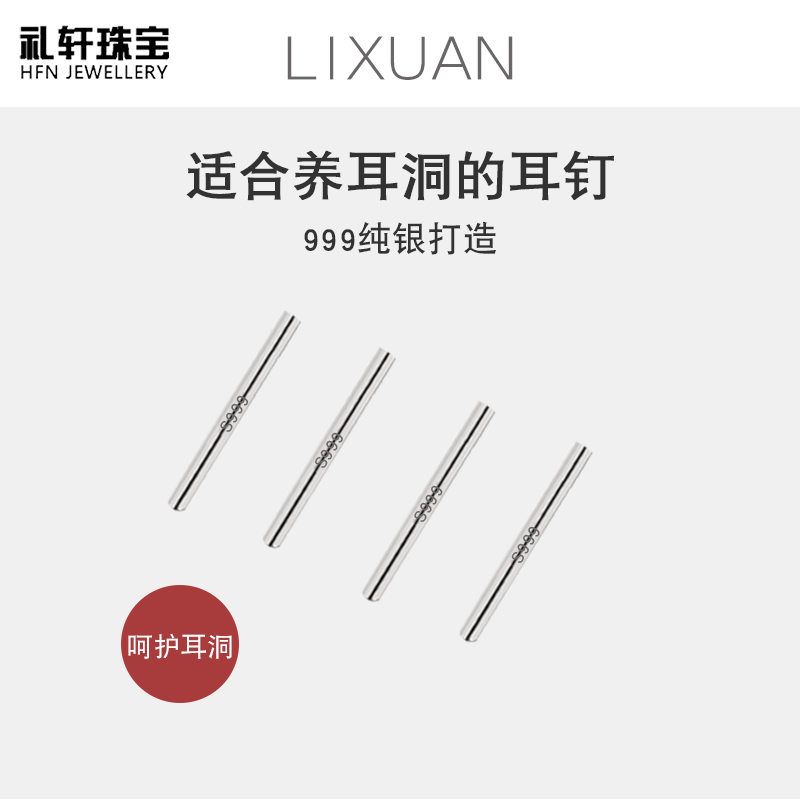 s999 ear-pin-ear stick with ear-pin pure silver anti-blocking needle male and female common ear stick earrings with a new tide