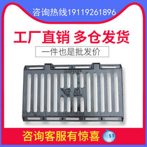 Finished cast iron Rain grate Municipal Sewer Well Grate 350 X 750 Gutters Cast-iron Grate Price Cover Plate