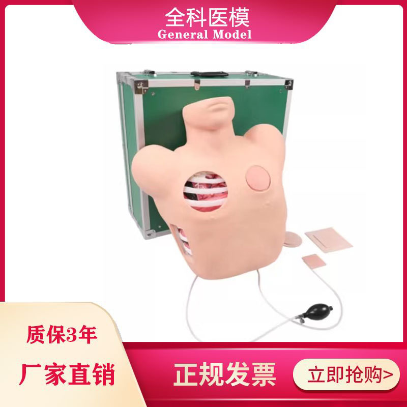 胸腔引流穿刺训练模型医院培训胸腔闭式引流术标准化病人