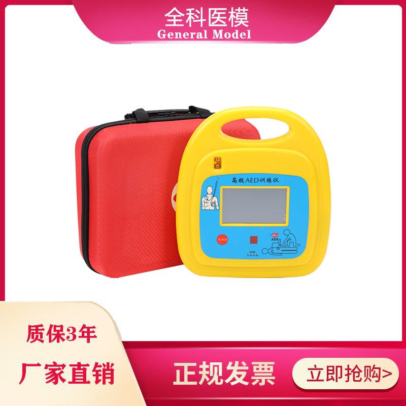 AED训练机模拟自动体外除颤仪心肺复苏模拟人心脏急救假人GM/S21