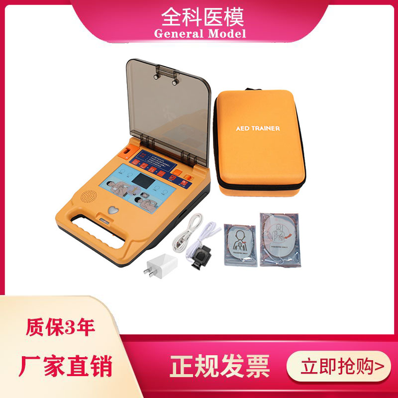 AED自动体外模拟除颤仪CPR心肺复苏模拟人急救训练机GM/S1