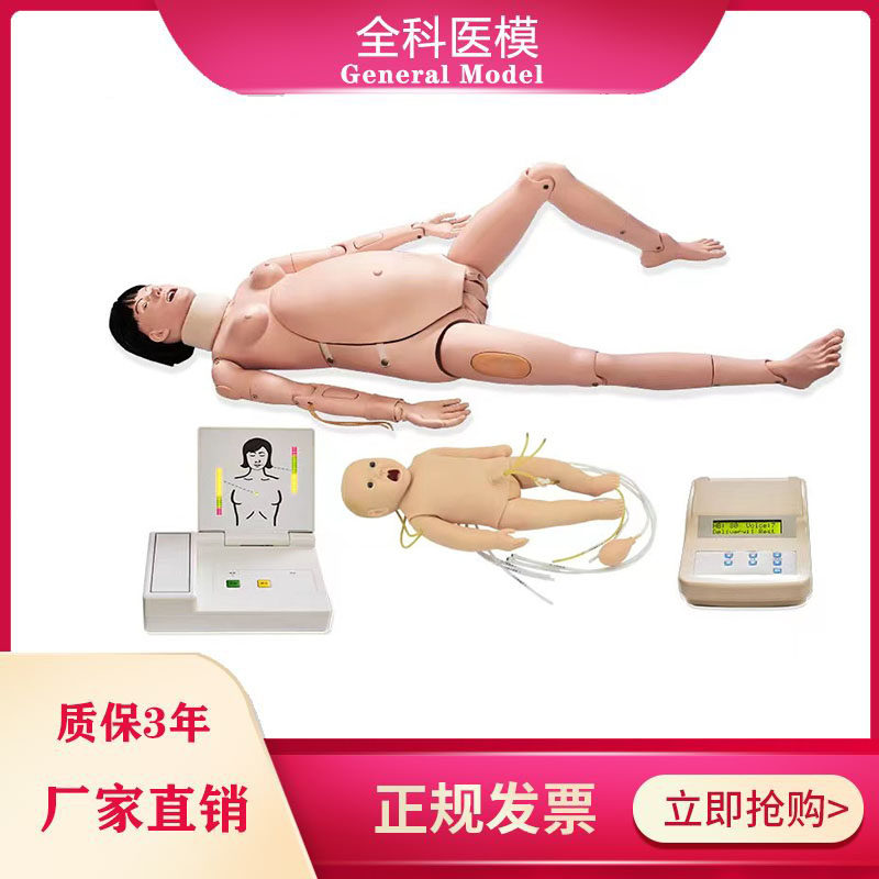 高级分娩与母子急救模型孕妇难产CPR插管接生产缝合模拟人