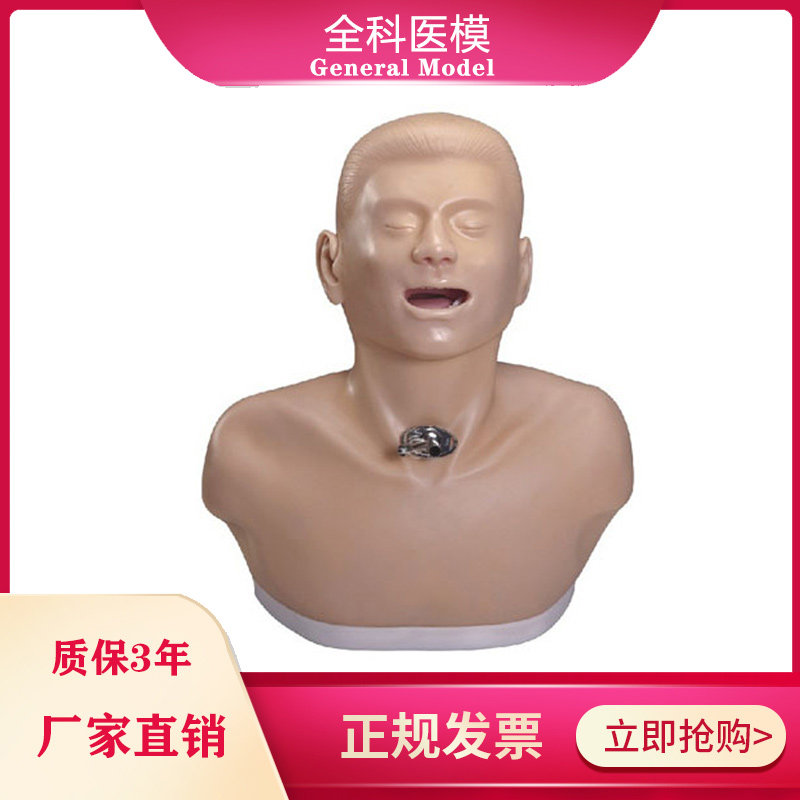 成人气管切开护理模型环甲膜穿刺气管插管人体教学模具