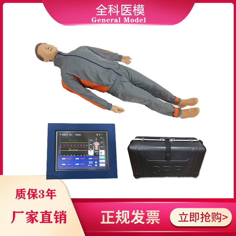 无线连接大屏幕液晶彩显高级自动电脑心肺复苏模拟人