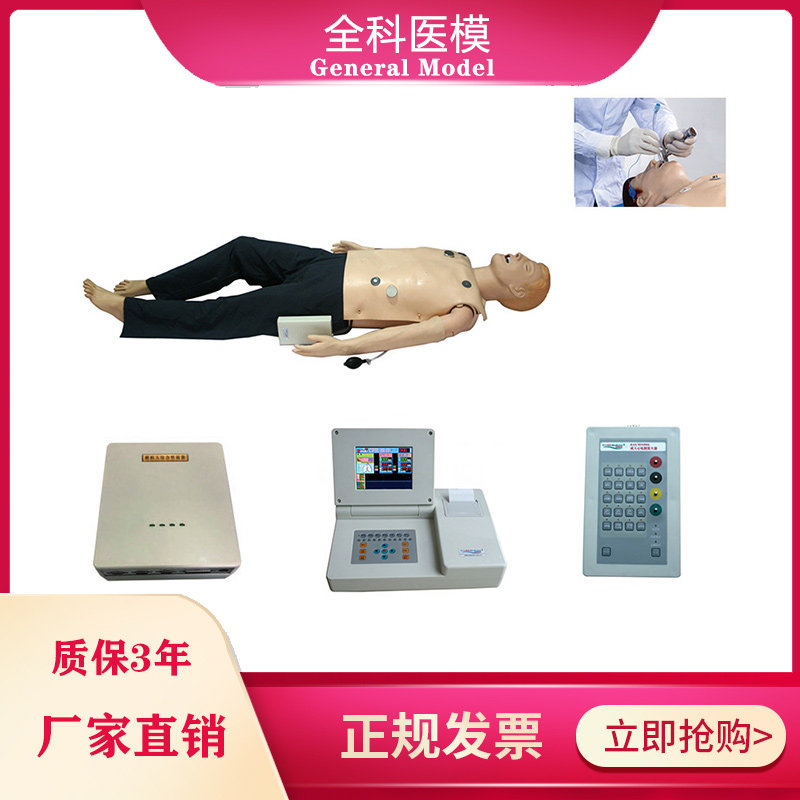 高级多功能急救训练模拟人心肺复苏气管插管除颤起搏ALS800A