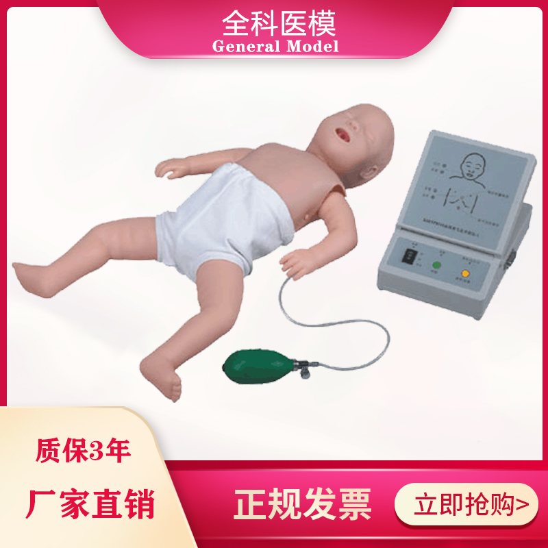 婴儿心肺复苏模拟人小幼童窒息CPR急救心脏复苏训练假人体模型