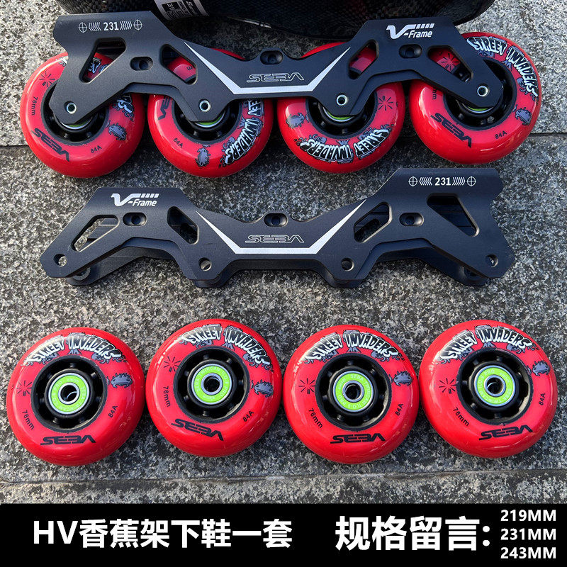 HV刀架SEBA轮滑平花架：解锁溜冰新姿势，让你成为街头焦点！-速滑刀架-淘宝好物网