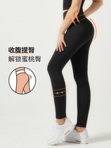 Spring New Honey Peach Hip Fitness Pants Woman Tight Elastic Lift Hip Stripes Gradient Yoga Pants High Waisted Hip Pants