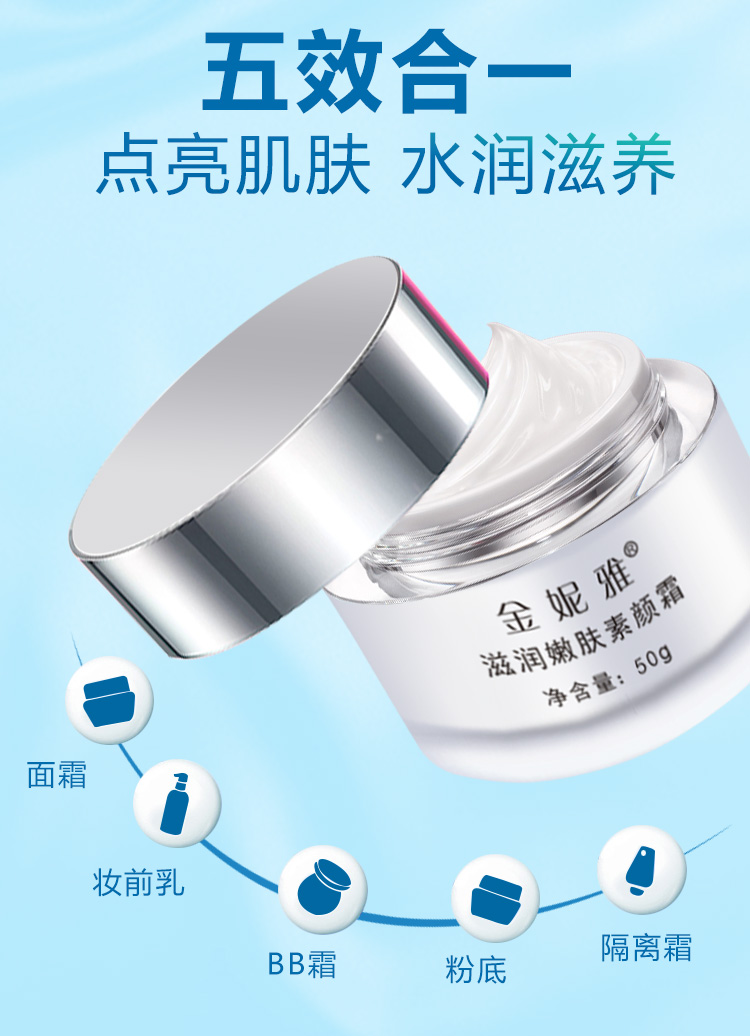 Jin Ni Ya Su Yan nữ sinh viên che khuyết điểm kem dưỡng ẩm kem dưỡng ẩm làm sáng kem tự nhiên trang điểm nude tự nhiên - Kem dưỡng da kem dưỡng ẩm cho da khô mụn