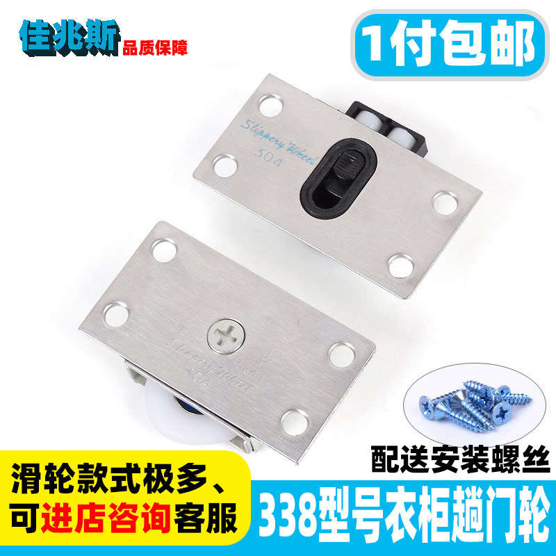 Push Ramen Ground Pulley Wardrobe Pulley wheel Sliding Door Wheels Cupboard Door door wheel cupboard Stainless Steel Bearing door rollers-Taobao