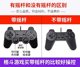 Laptop classic game controller usb double computer red and white machine FC nostalgic arcade wired joystick handle