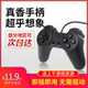 Laptop classic game controller usb double computer red and white machine FC nostalgic arcade wired joystick handle