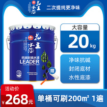 Kao water paint interior wall primer anti-mold water paint bottom cover primer interior wall latex paint interior primer paint